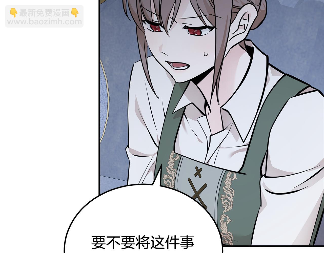 惡女的王座 - 第191話 共舞(4/4) - 1