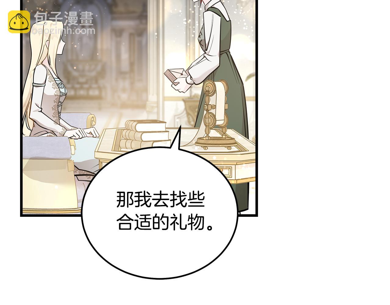 惡女的王座 - 第191話 共舞(4/4) - 2