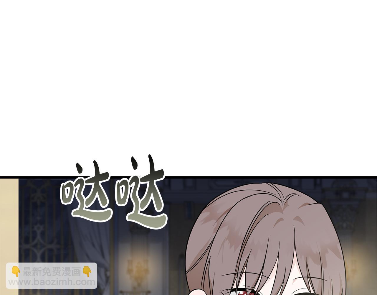 惡女的王座 - 第191話 共舞(4/4) - 3