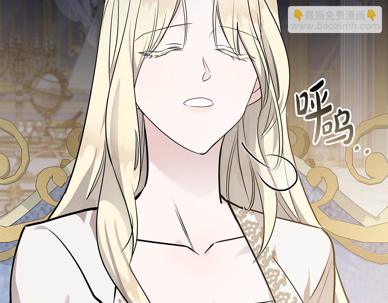 惡女的王座 - 第191話 共舞(4/4) - 6