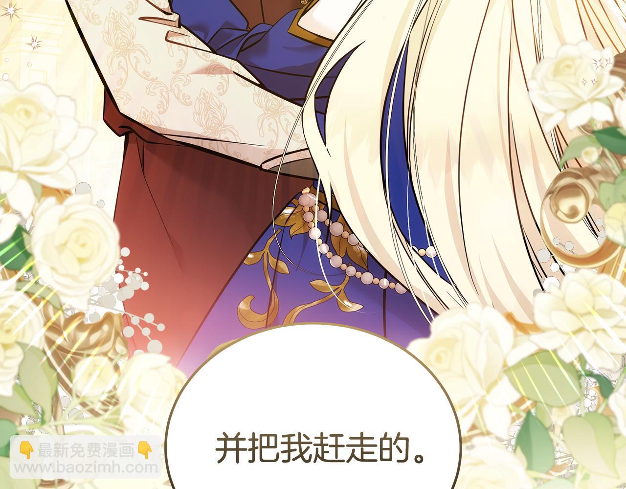 惡女的王座 - 第191話 共舞(1/4) - 4