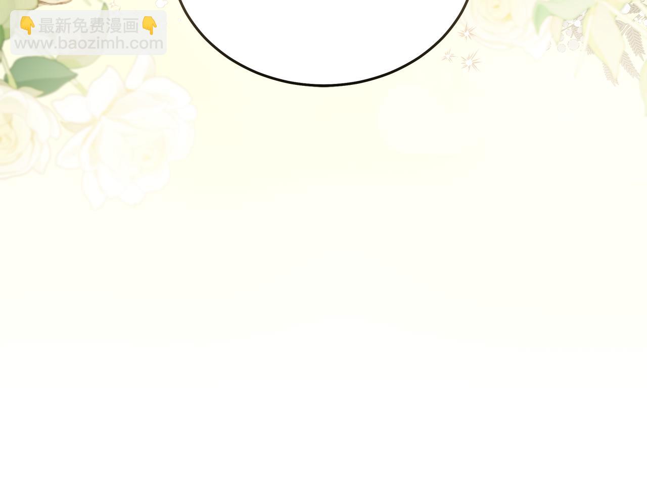 惡女的王座 - 第191話 共舞(1/4) - 5