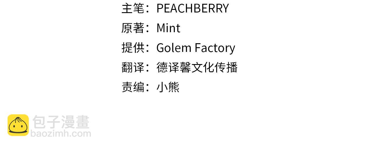 惡女的王座 - 第191話 共舞(1/4) - 1