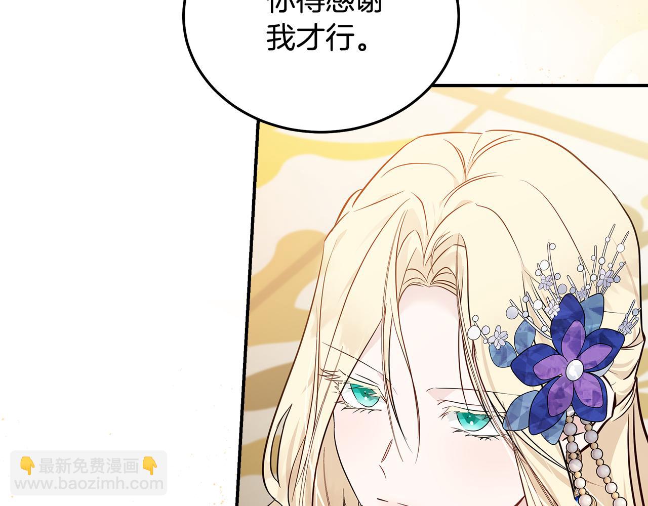 惡女的王座 - 第191話 共舞(1/4) - 6