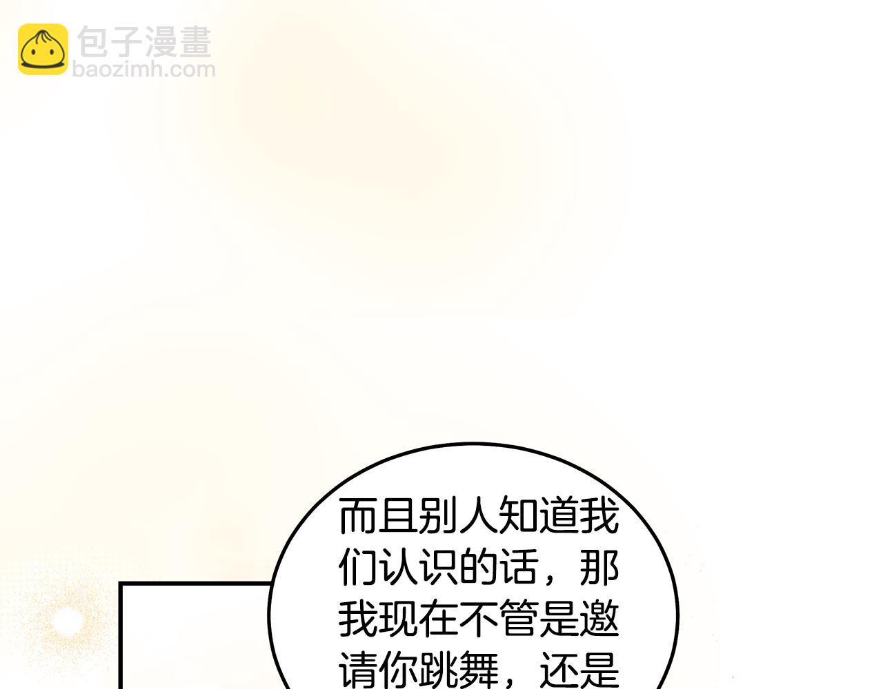 惡女的王座 - 第191話 共舞(1/4) - 8