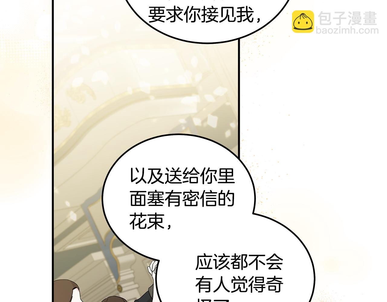 惡女的王座 - 第191話 共舞(1/4) - 1
