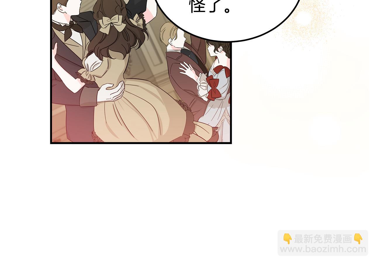 惡女的王座 - 第191話 共舞(1/4) - 2