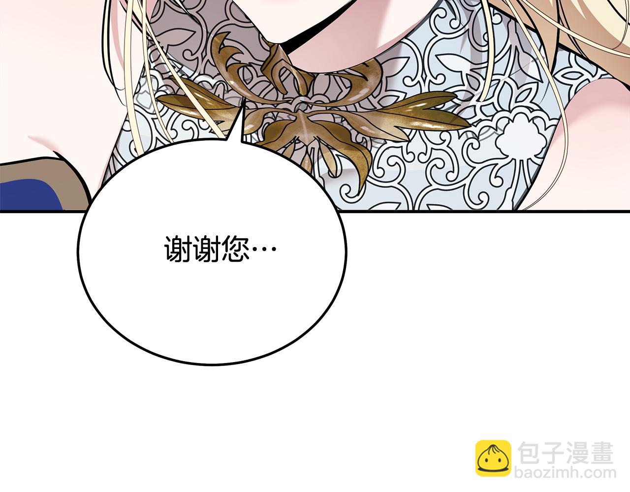惡女的王座 - 第191話 共舞(1/4) - 7