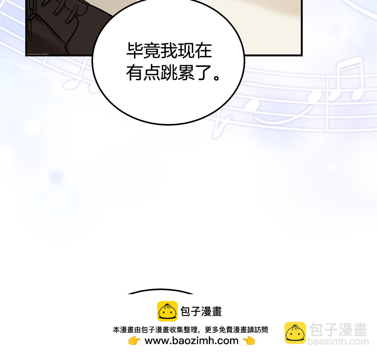 惡女的王座 - 第191話 共舞(1/4) - 2