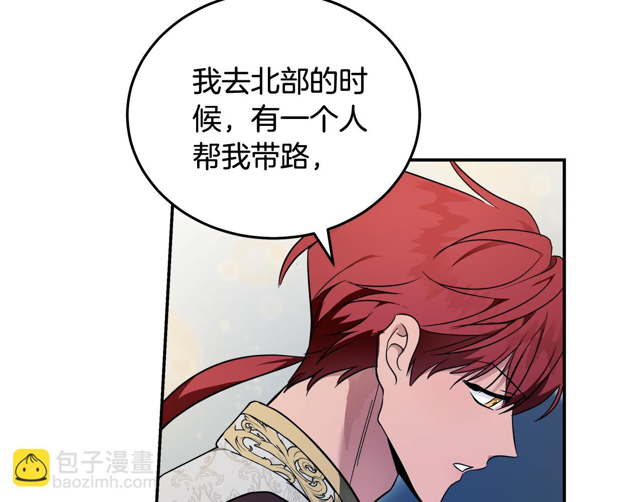 惡女的王座 - 第191話 共舞(2/4) - 5