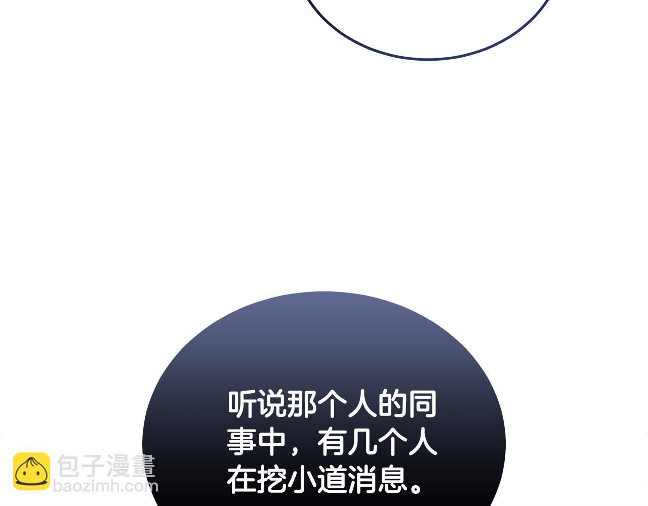 惡女的王座 - 第191話 共舞(2/4) - 7