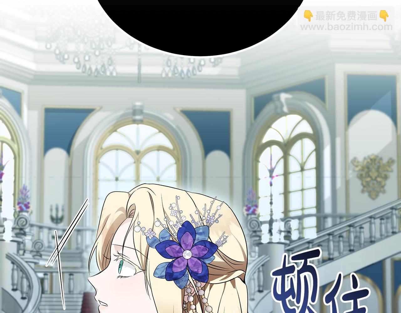 惡女的王座 - 第191話 共舞(2/4) - 8