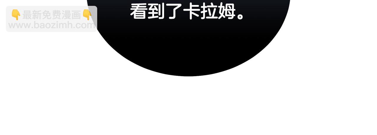 惡女的王座 - 第191話 共舞(2/4) - 2