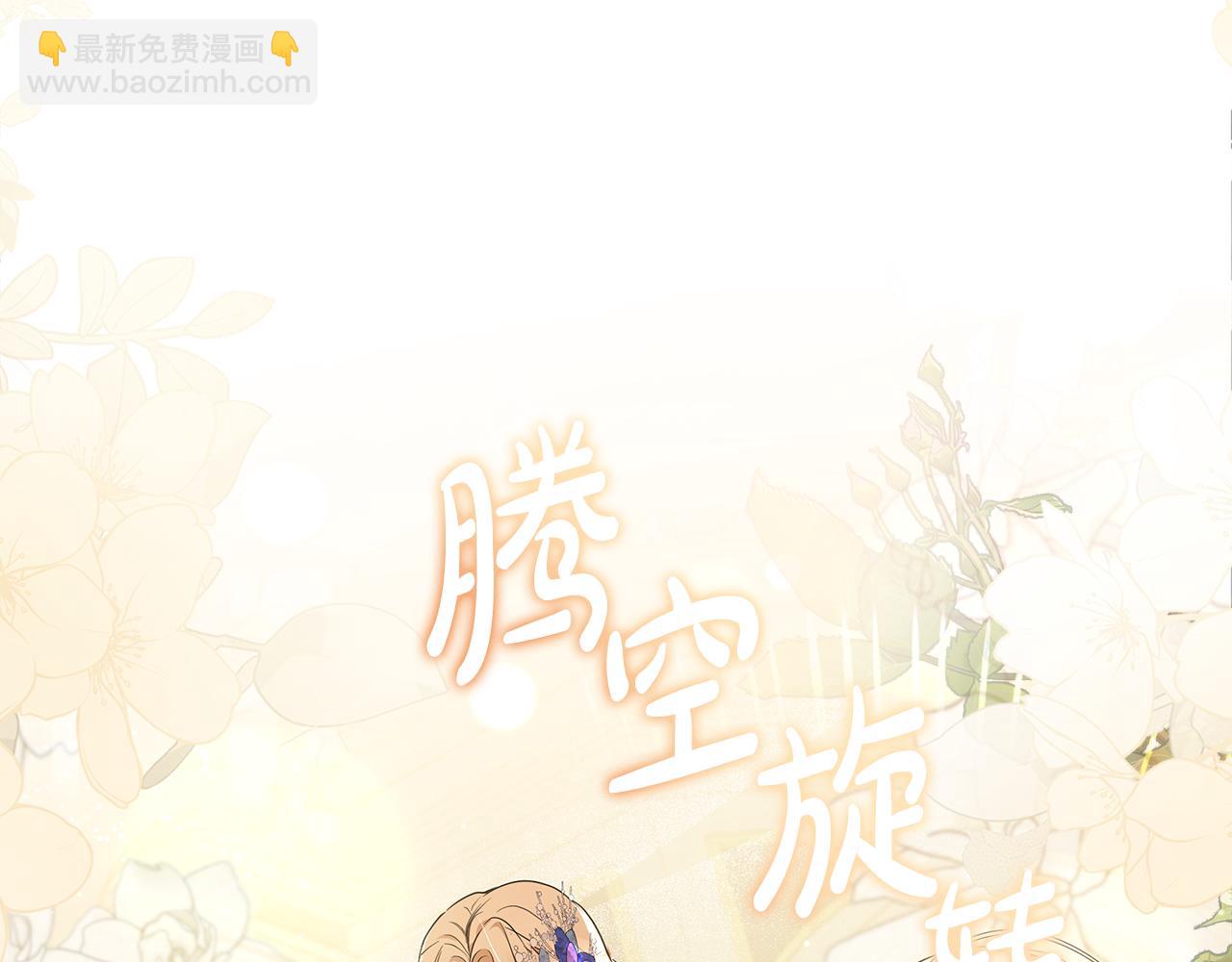 惡女的王座 - 第191話 共舞(2/4) - 5