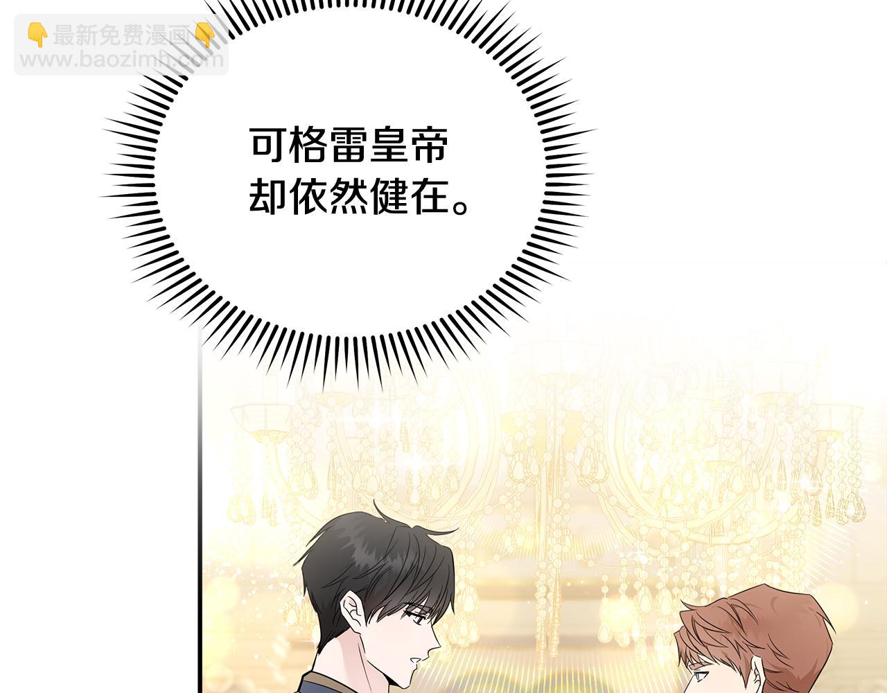 惡女的王座 - 第191話 共舞(1/4) - 6