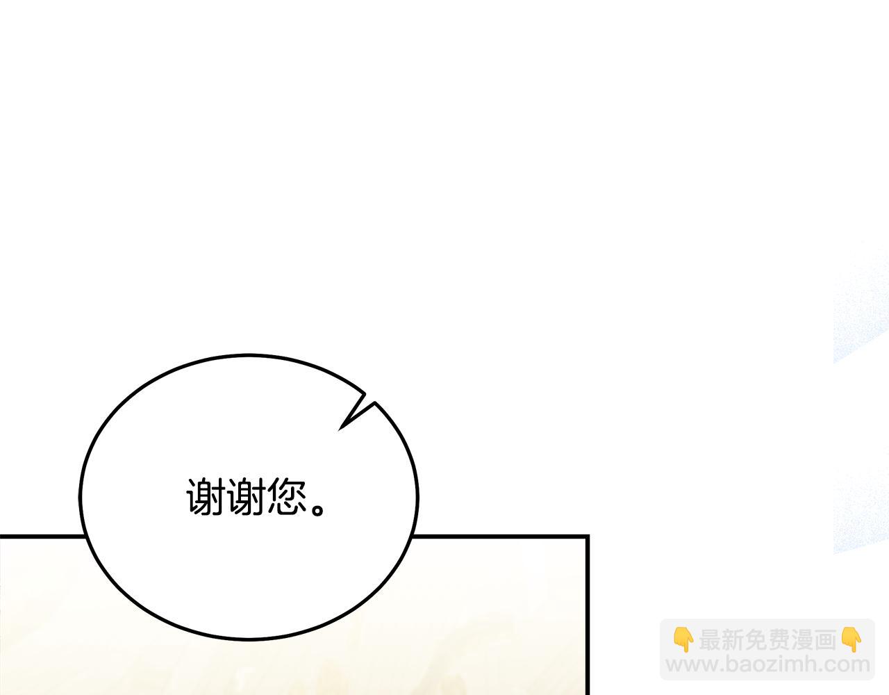 惡女的王座 - 第191話 共舞(2/4) - 2