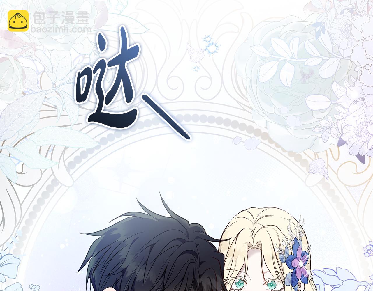 惡女的王座 - 第191話 共舞(2/4) - 5