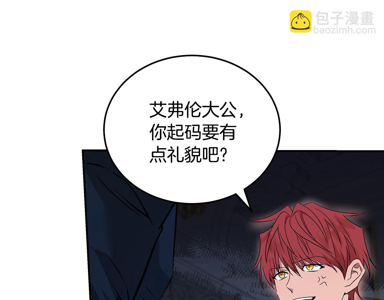 惡女的王座 - 第191話 共舞(2/4) - 1