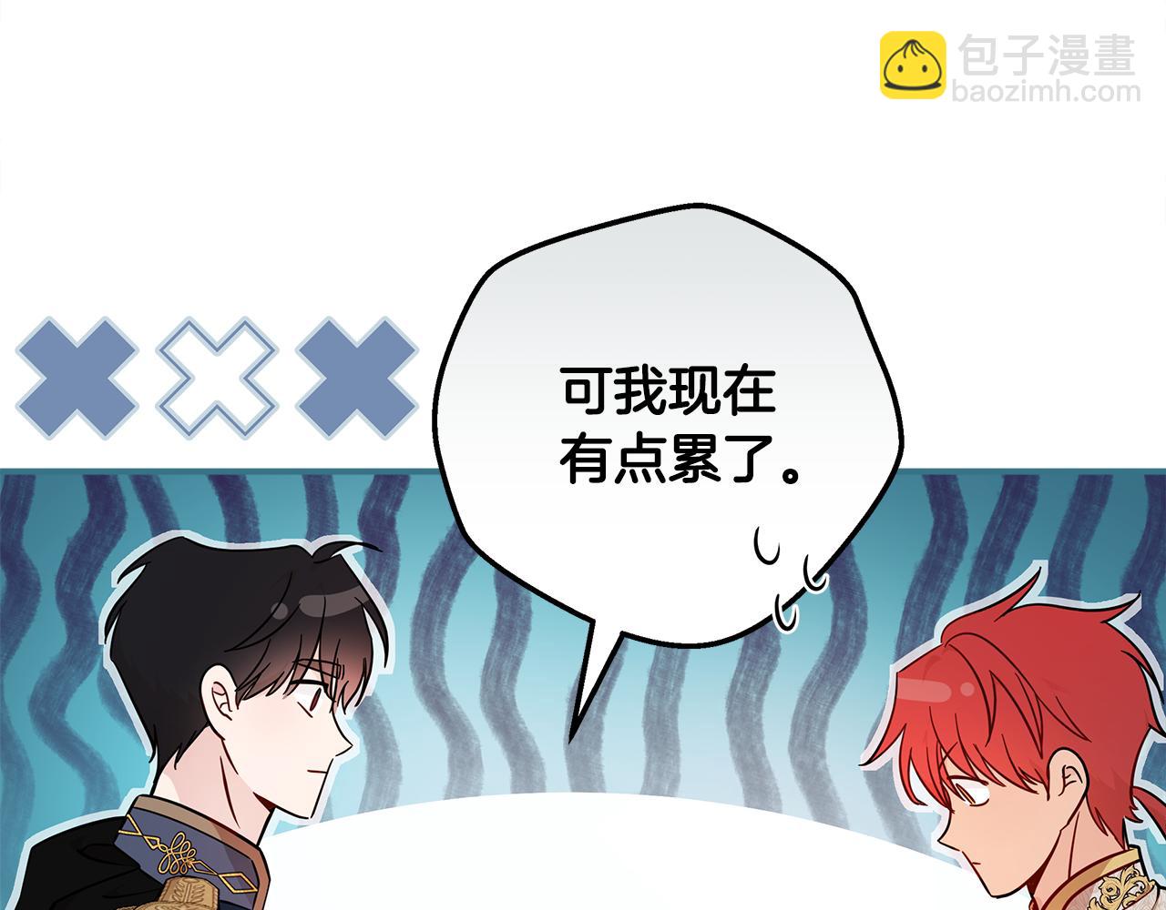 惡女的王座 - 第191話 共舞(2/4) - 6