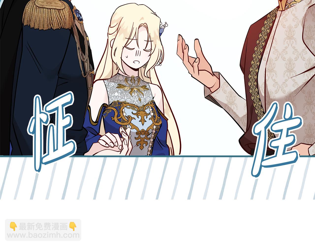 惡女的王座 - 第191話 共舞(2/4) - 7