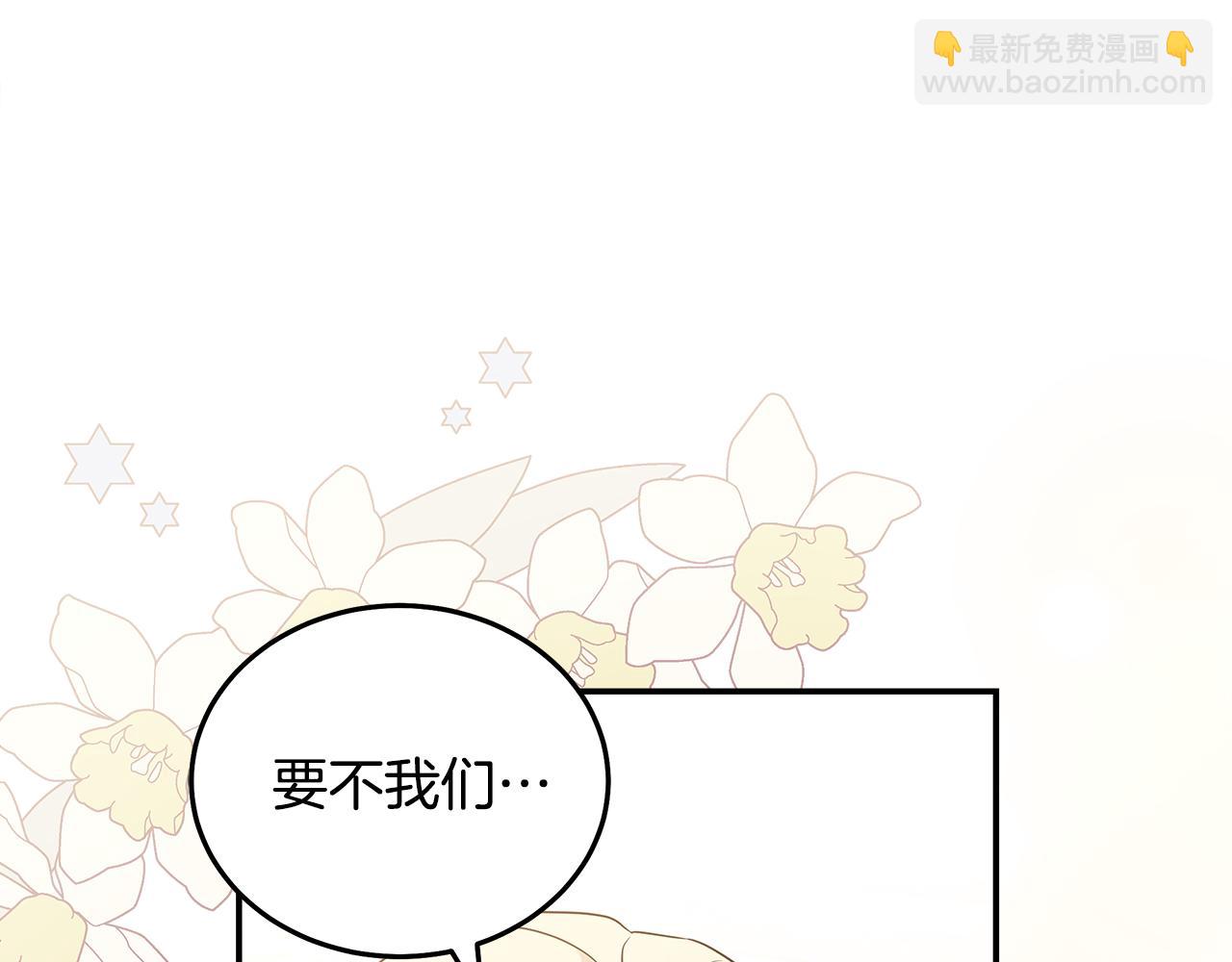 惡女的王座 - 第191話 共舞(2/4) - 8