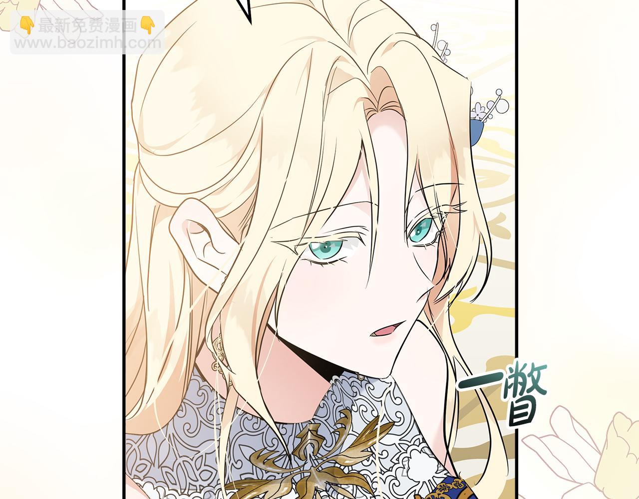 惡女的王座 - 第191話 共舞(2/4) - 1