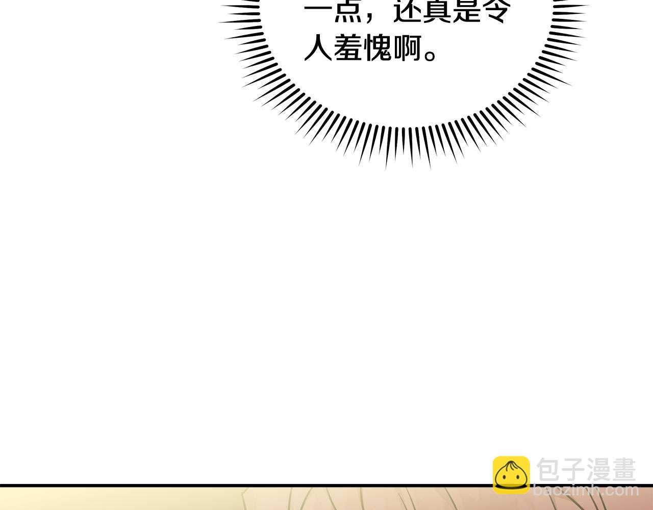 惡女的王座 - 第191話 共舞(1/4) - 8