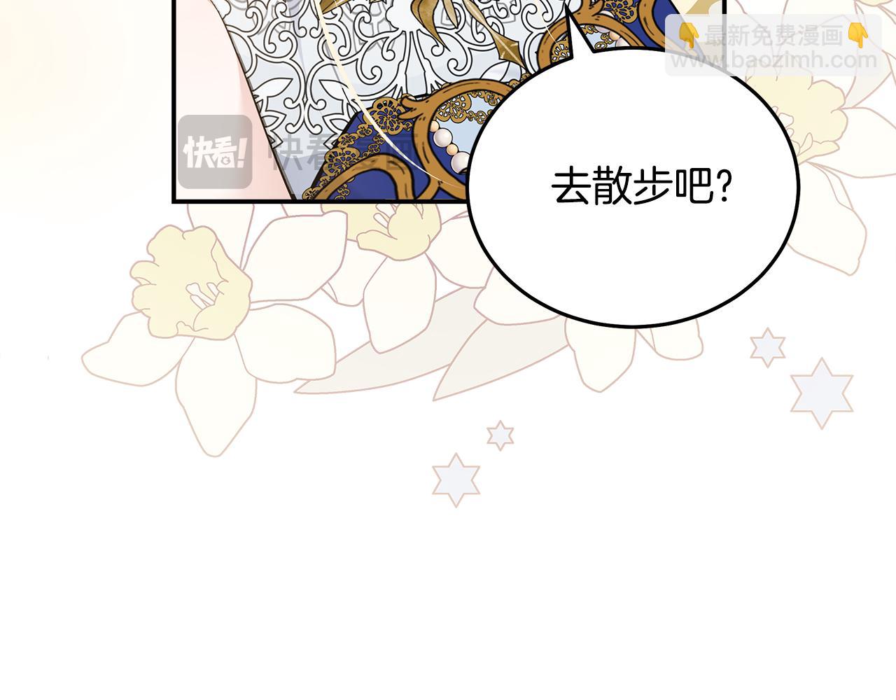 惡女的王座 - 第191話 共舞(2/4) - 2