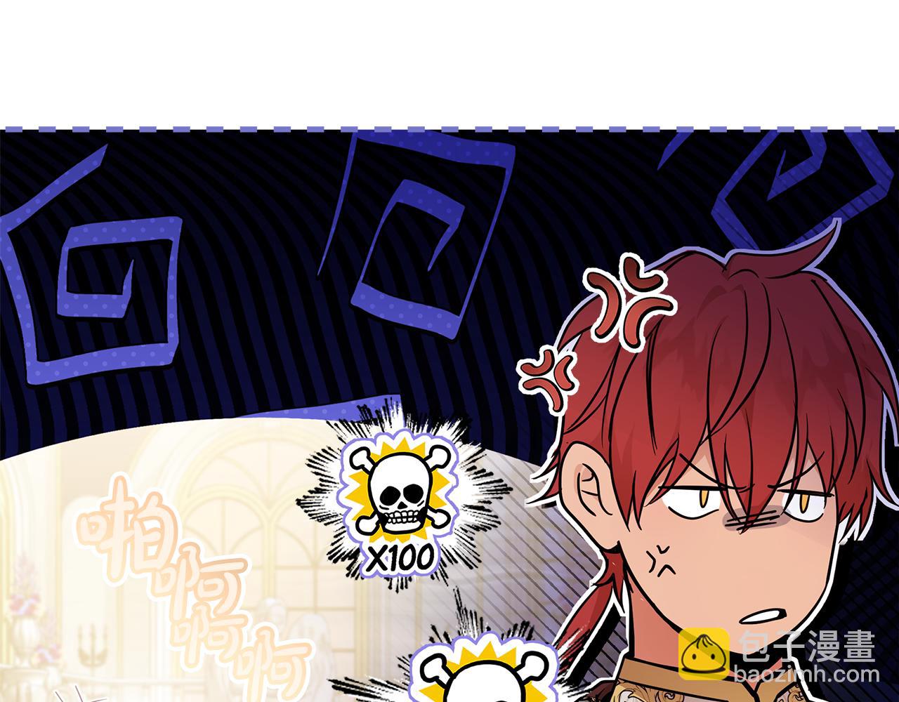 惡女的王座 - 第191話 共舞(2/4) - 3