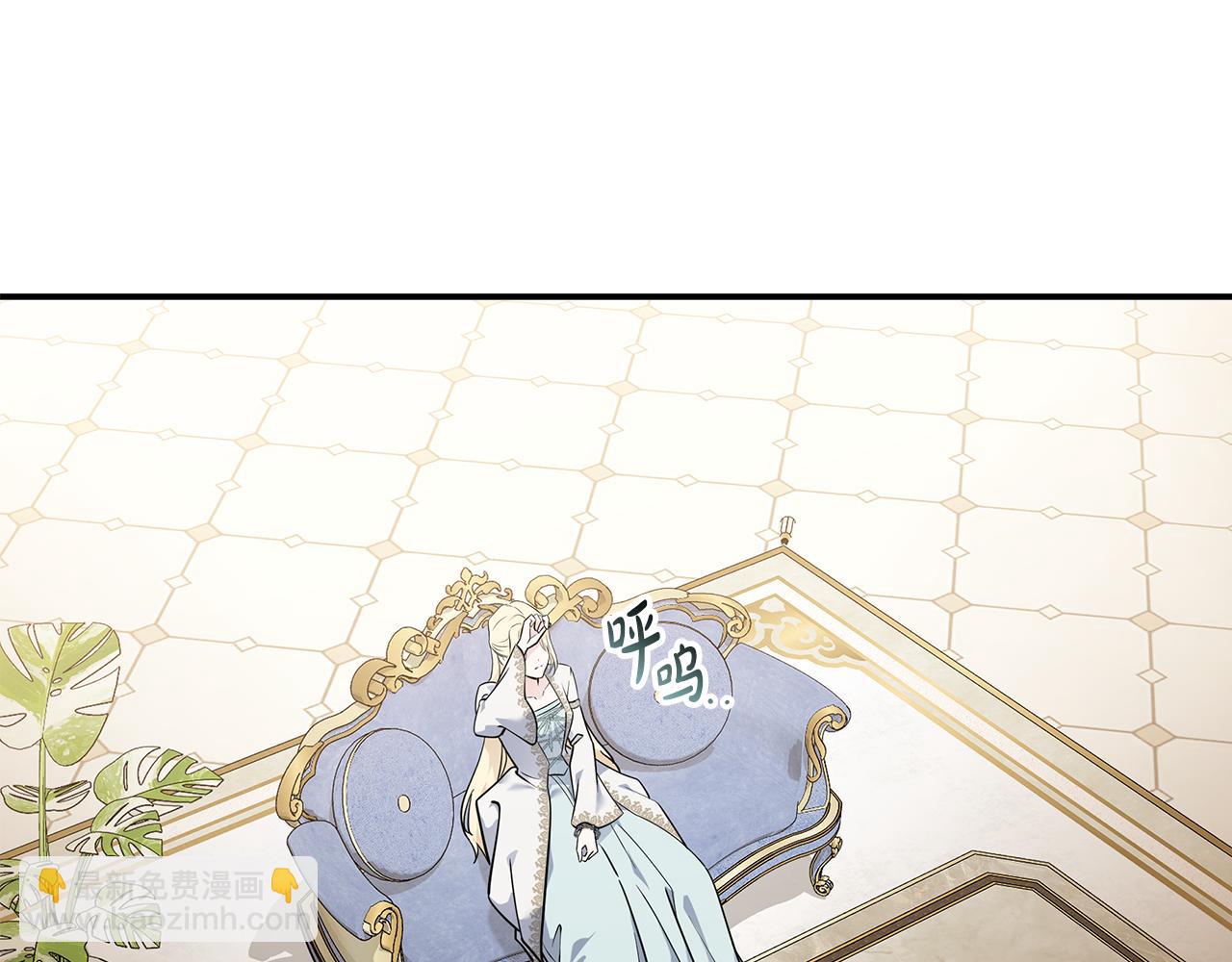 惡女的王座 - 第191話 共舞(2/4) - 8