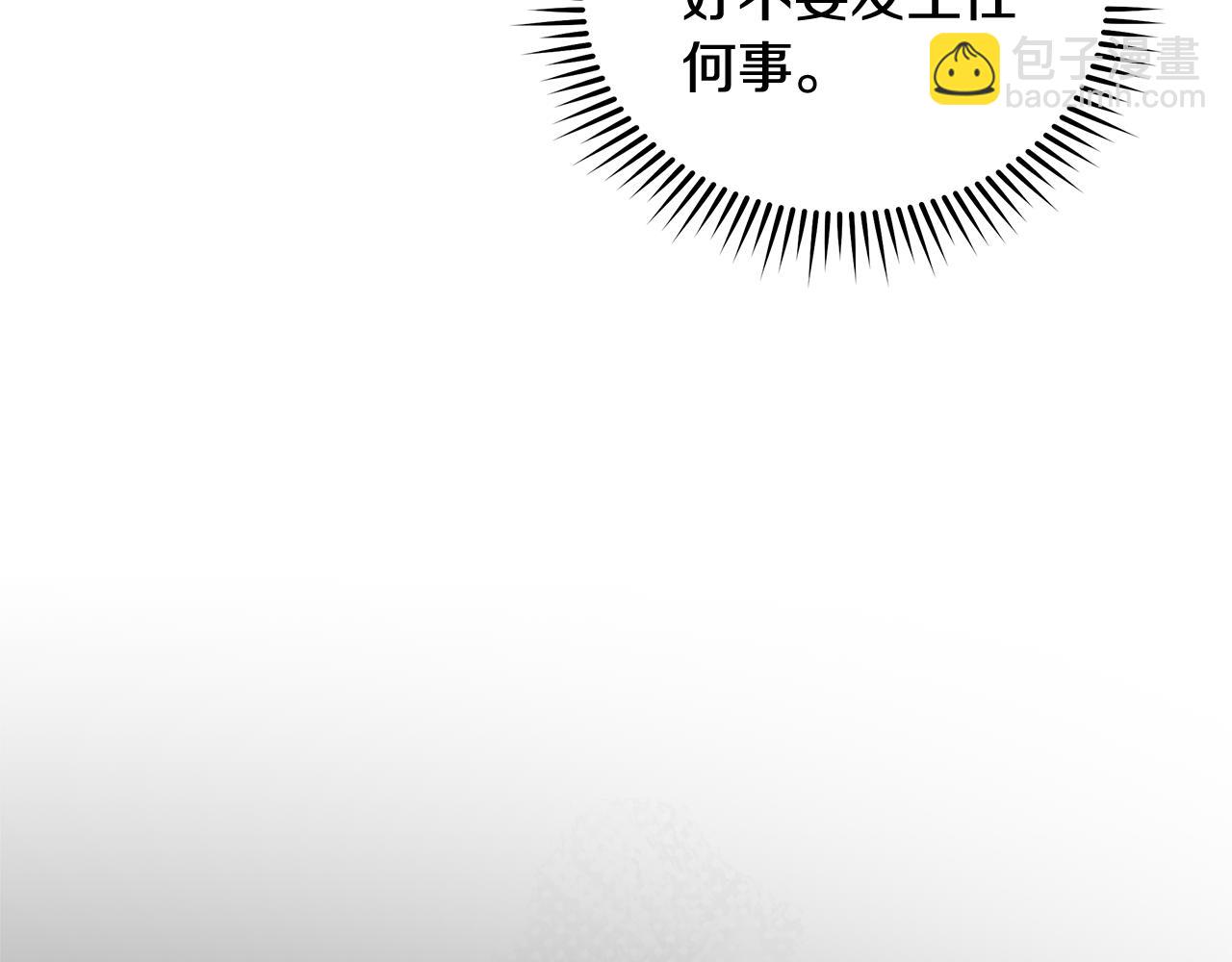 惡女的王座 - 第191話 共舞(2/4) - 4