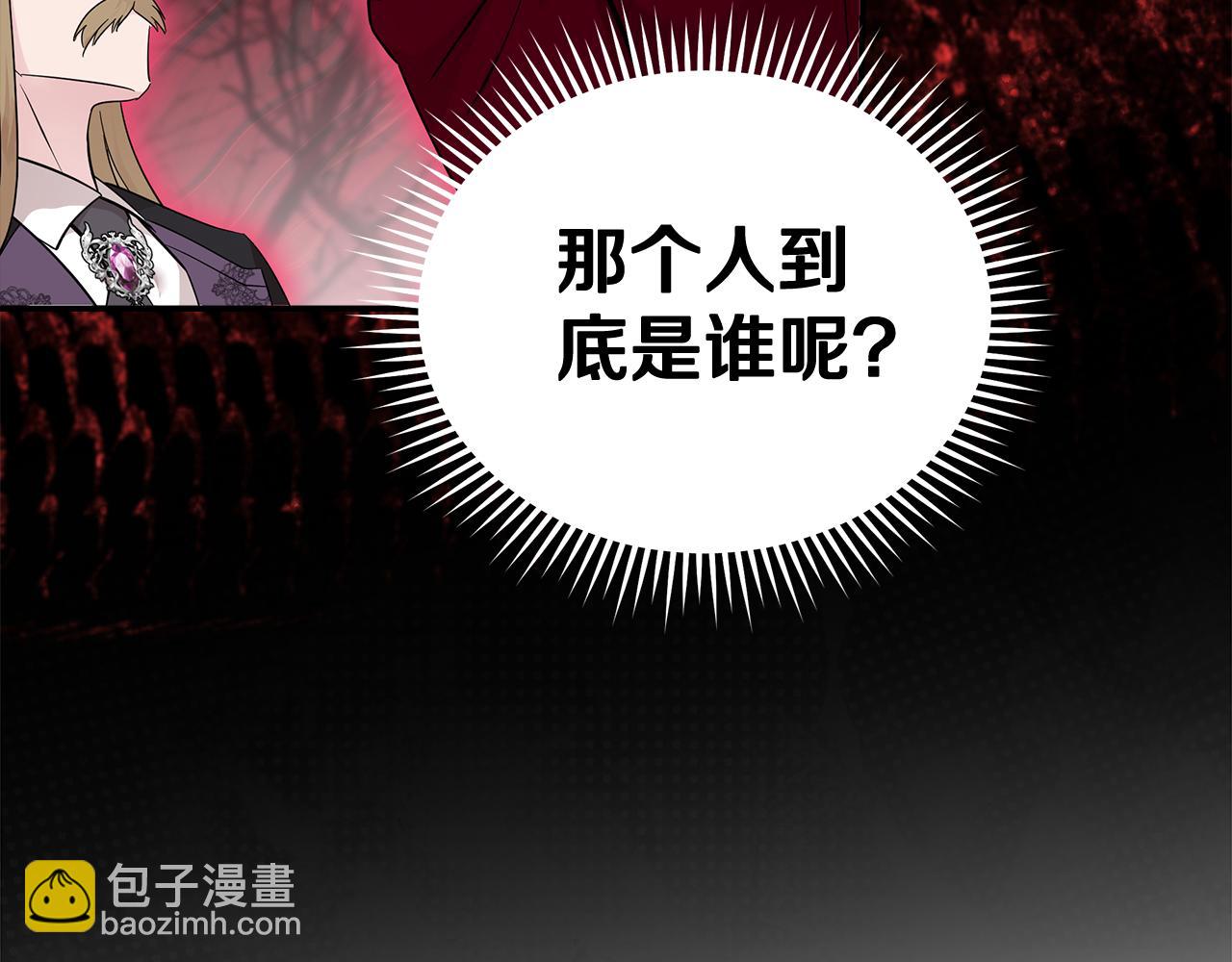 惡女的王座 - 第191話 共舞(2/4) - 7