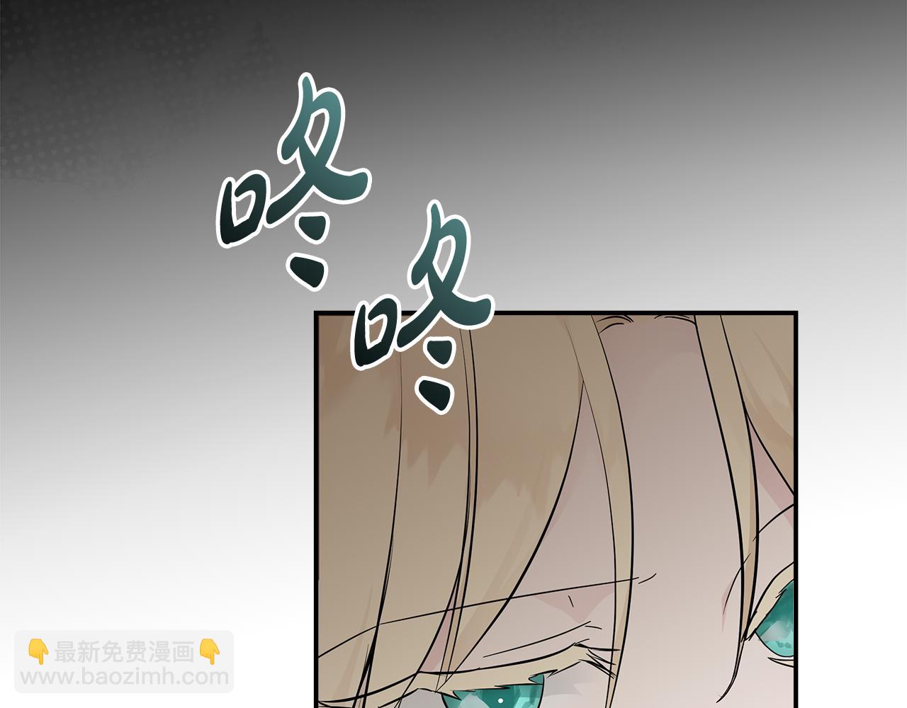 惡女的王座 - 第191話 共舞(2/4) - 8