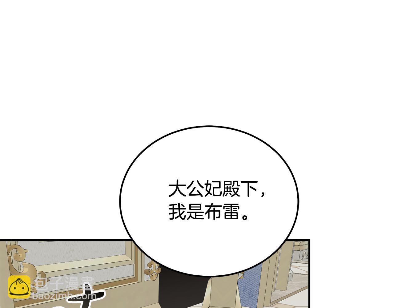 惡女的王座 - 第191話 共舞(2/4) - 2