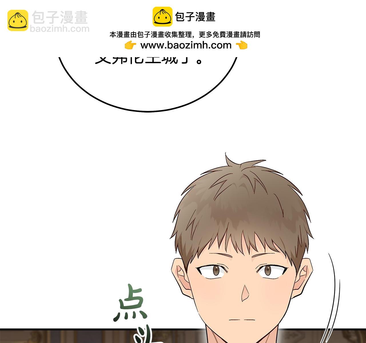 惡女的王座 - 第191話 共舞(2/4) - 4