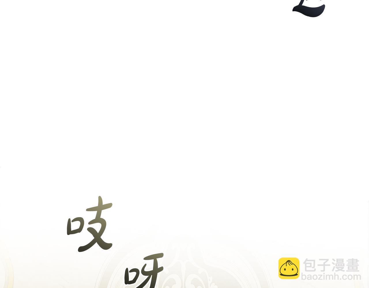 惡女的王座 - 第193話 大公被誣告(3/5) - 1