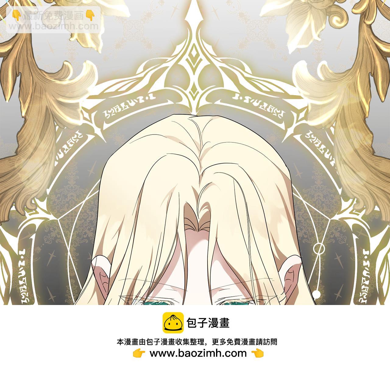 惡女的王座 - 第193話 大公被誣告(3/5) - 5