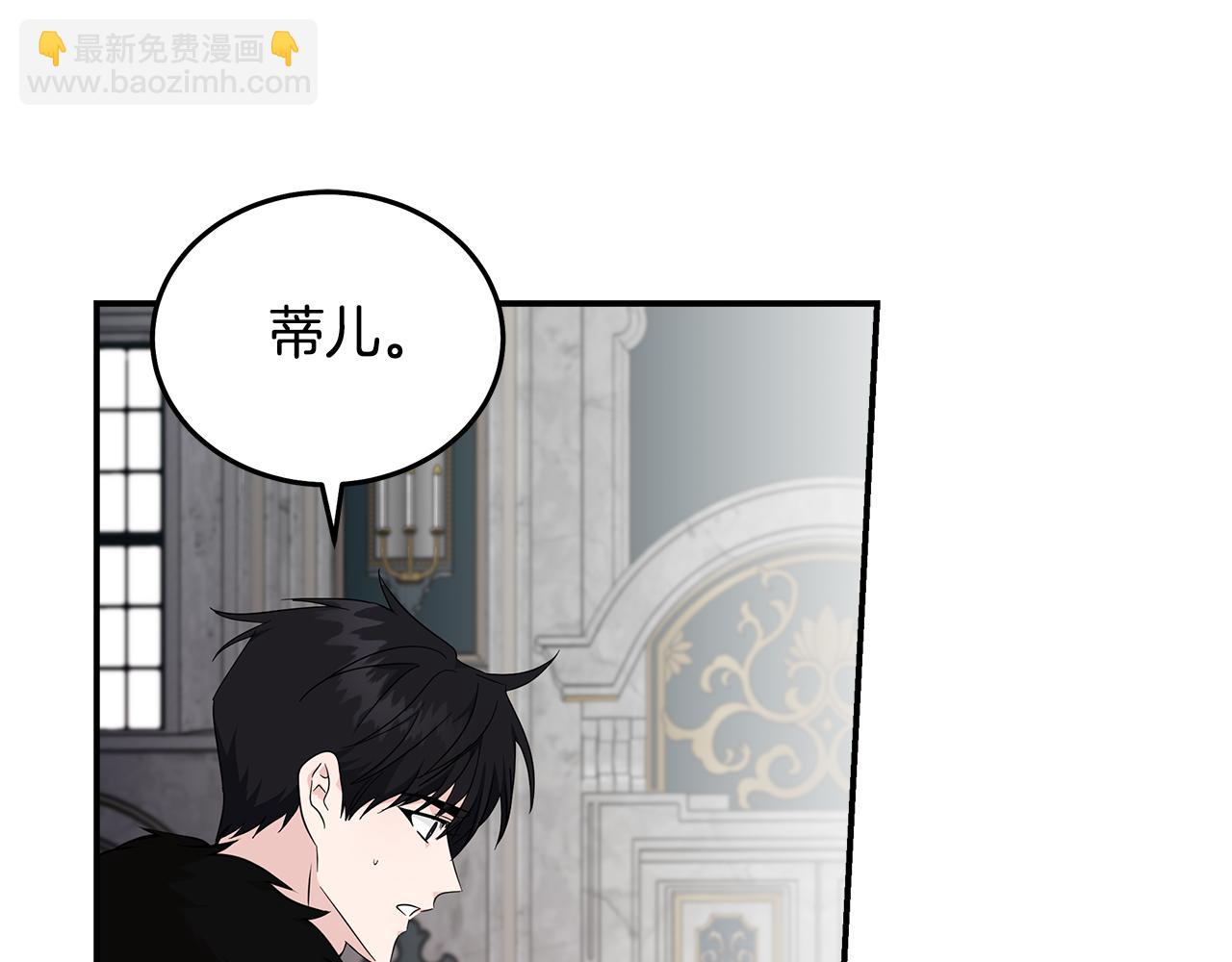 惡女的王座 - 第193話 大公被誣告(3/5) - 8