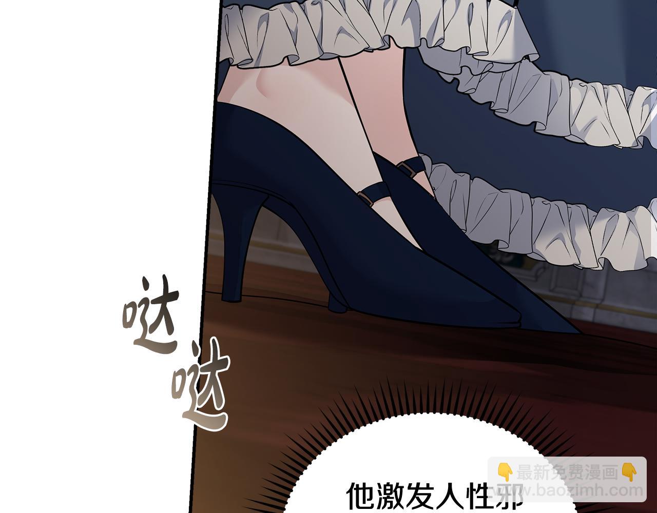 惡女的王座 - 第193話 大公被誣告(3/5) - 3