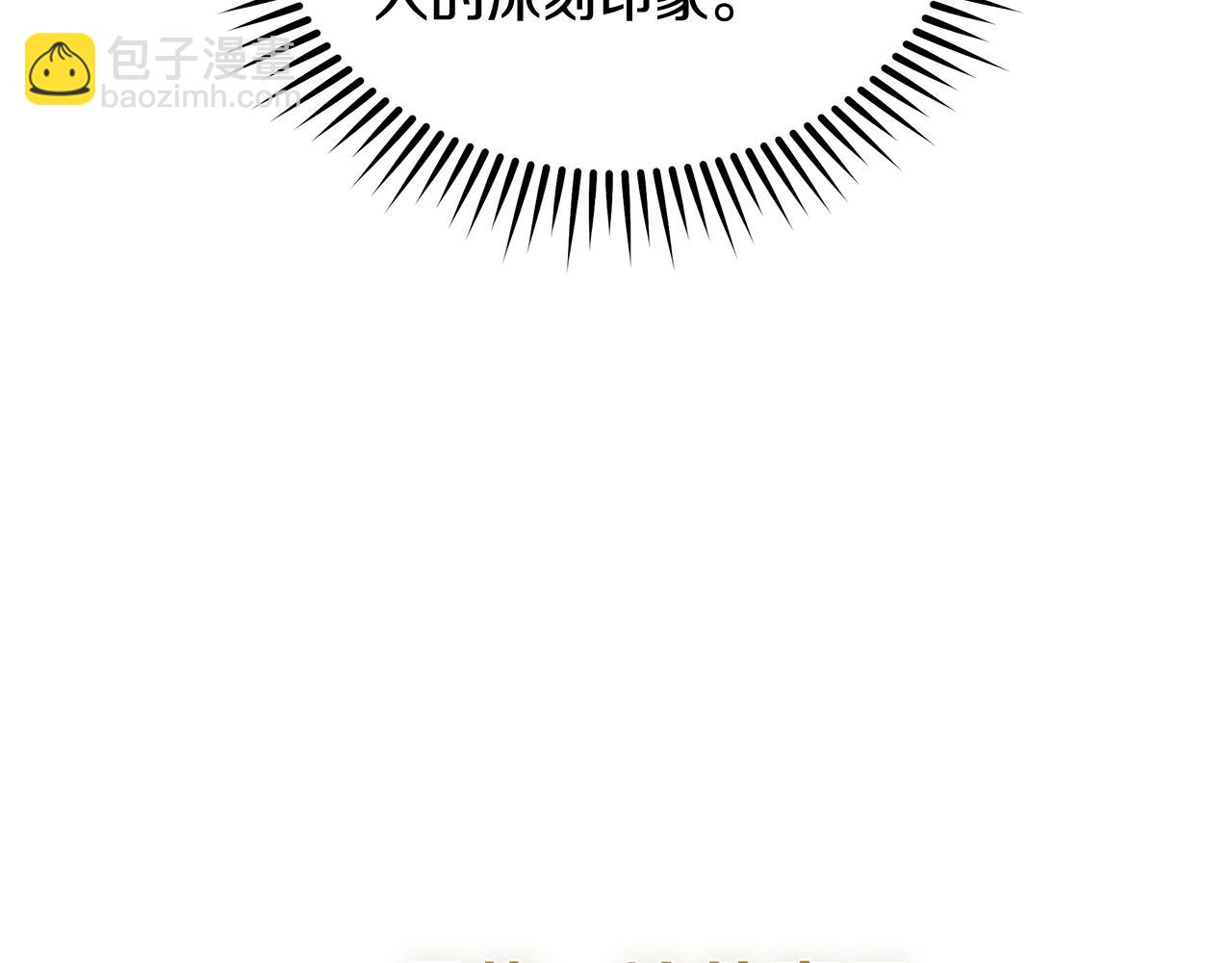 惡女的王座 - 第193話 大公被誣告(3/5) - 8