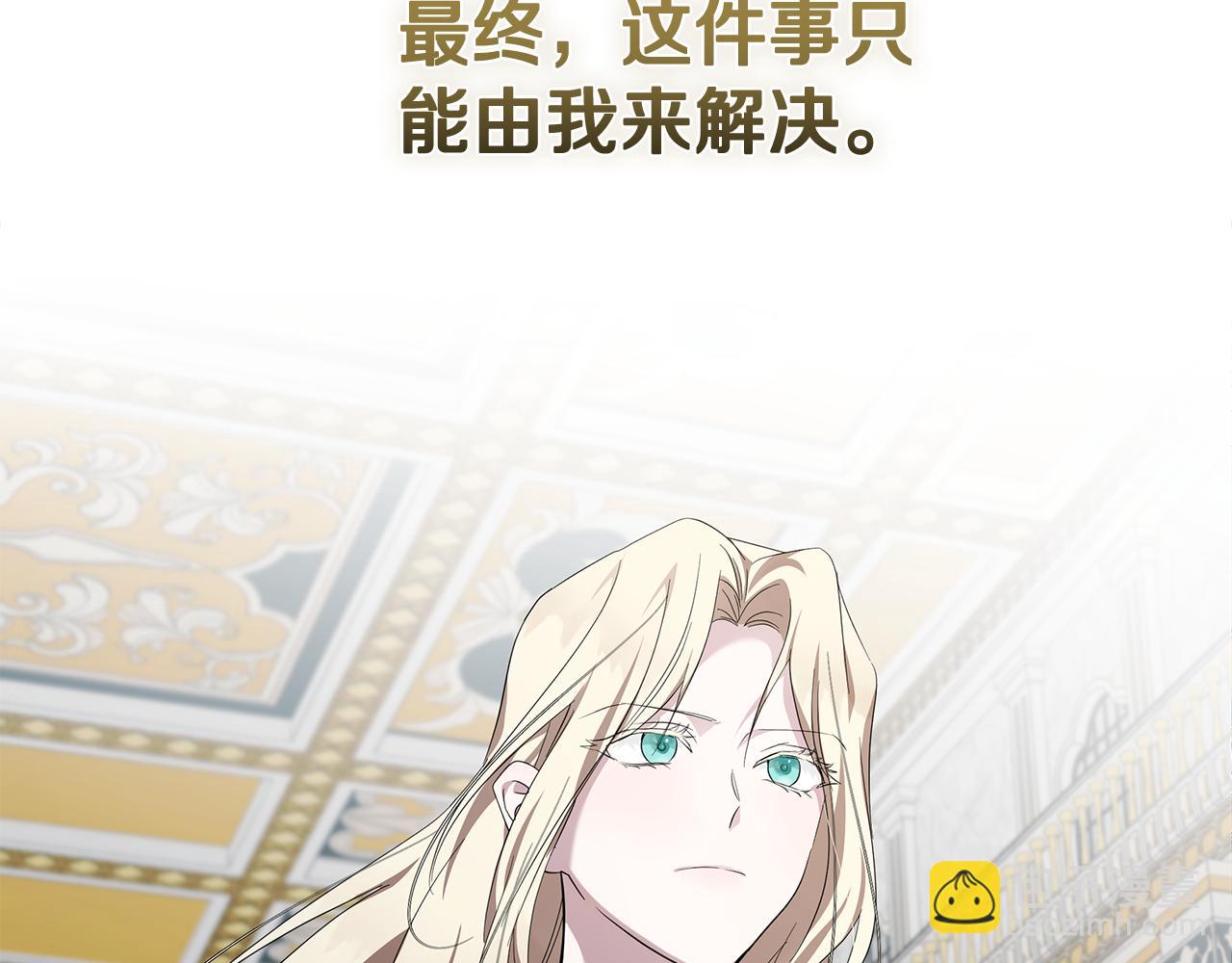 惡女的王座 - 第193話 大公被誣告(3/5) - 1