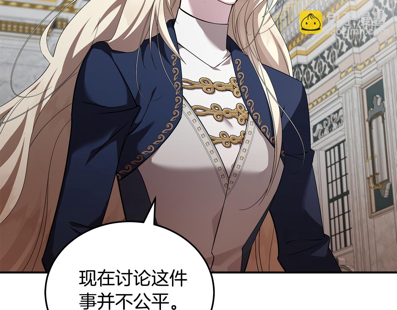 惡女的王座 - 第193話 大公被誣告(3/5) - 2