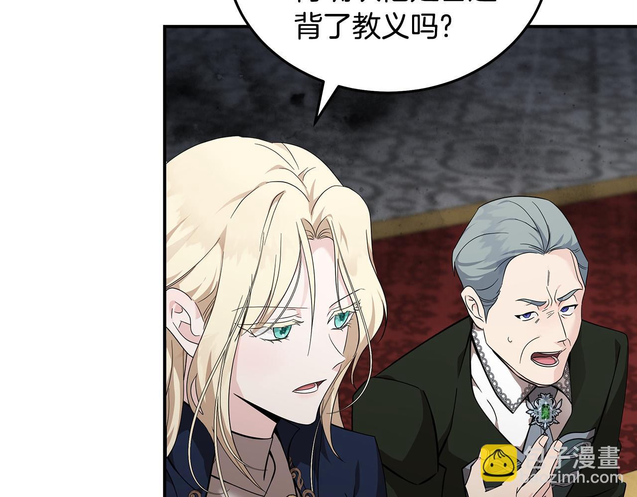 惡女的王座 - 第193話 大公被誣告(3/5) - 8