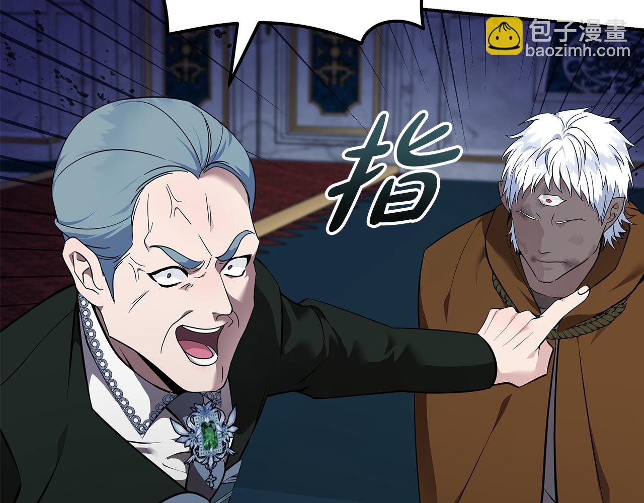 惡女的王座 - 第193話 大公被誣告(1/5) - 5