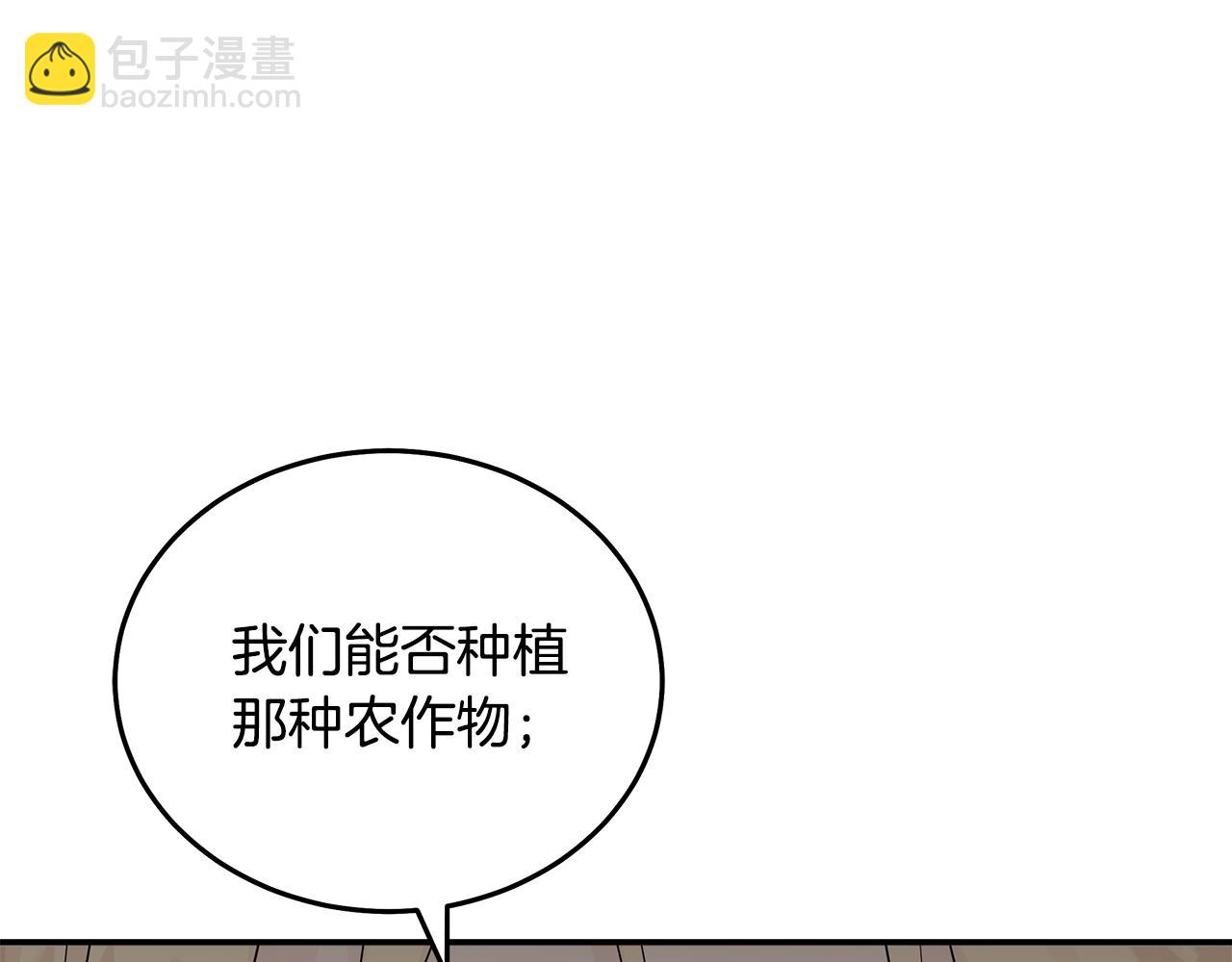惡女的王座 - 第193話 大公被誣告(3/5) - 2