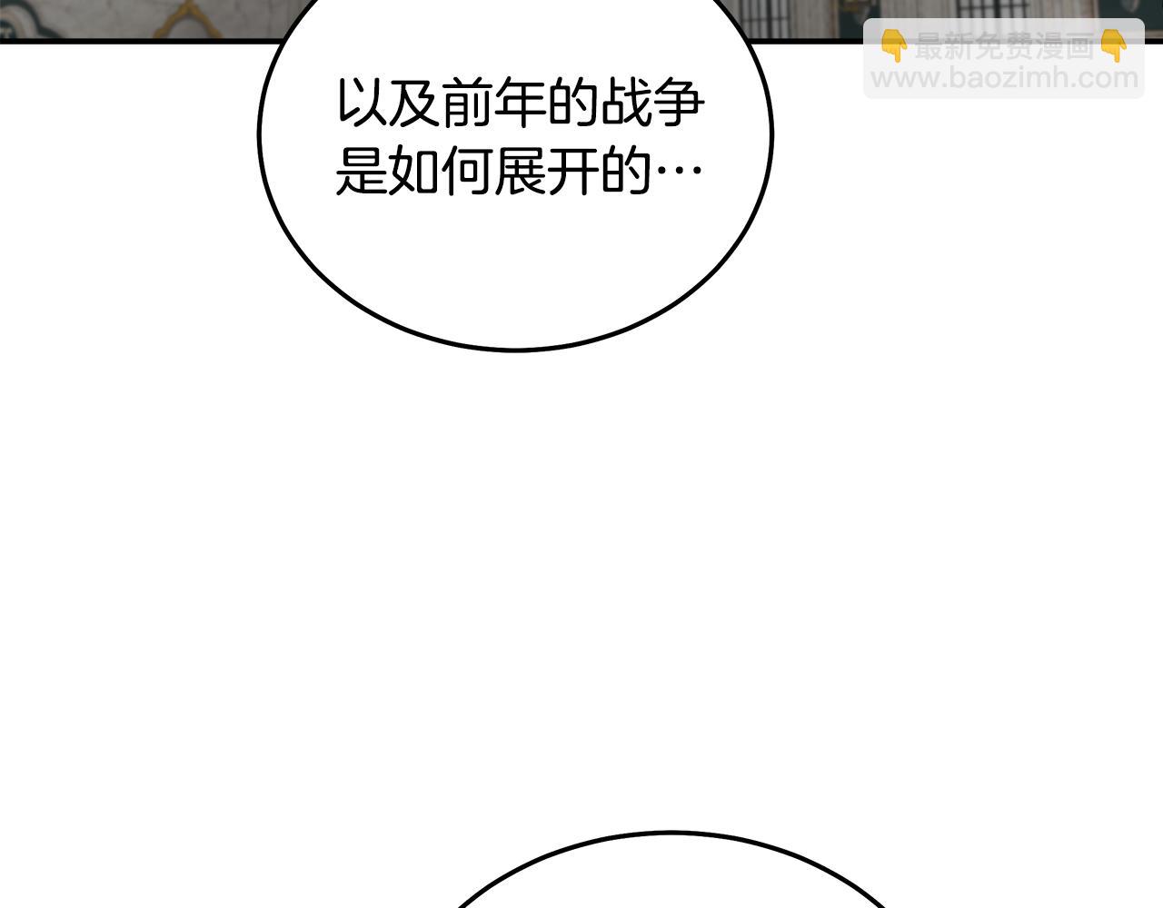 惡女的王座 - 第193話 大公被誣告(3/5) - 6