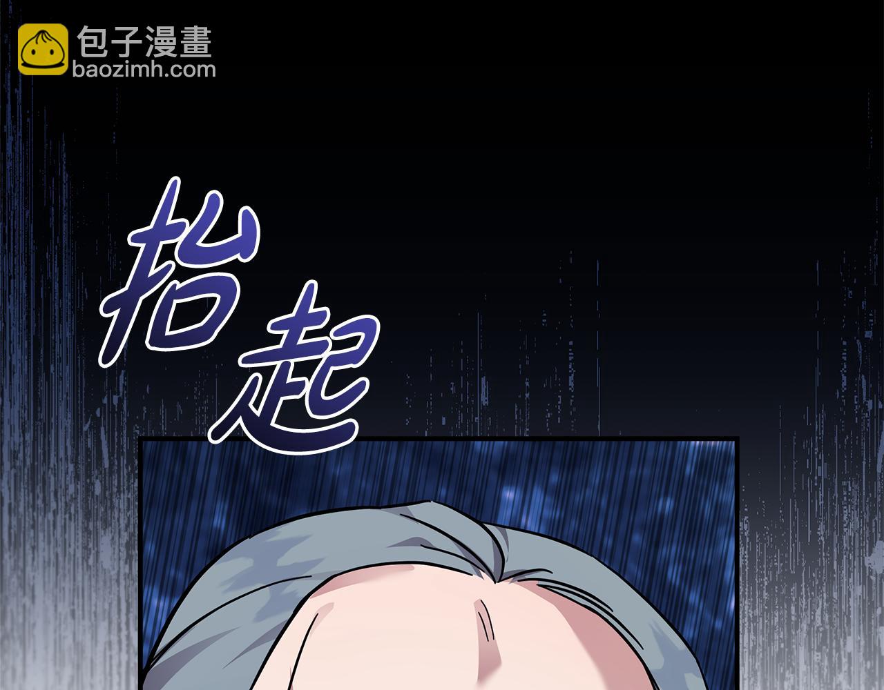 惡女的王座 - 第193話 大公被誣告(3/5) - 2