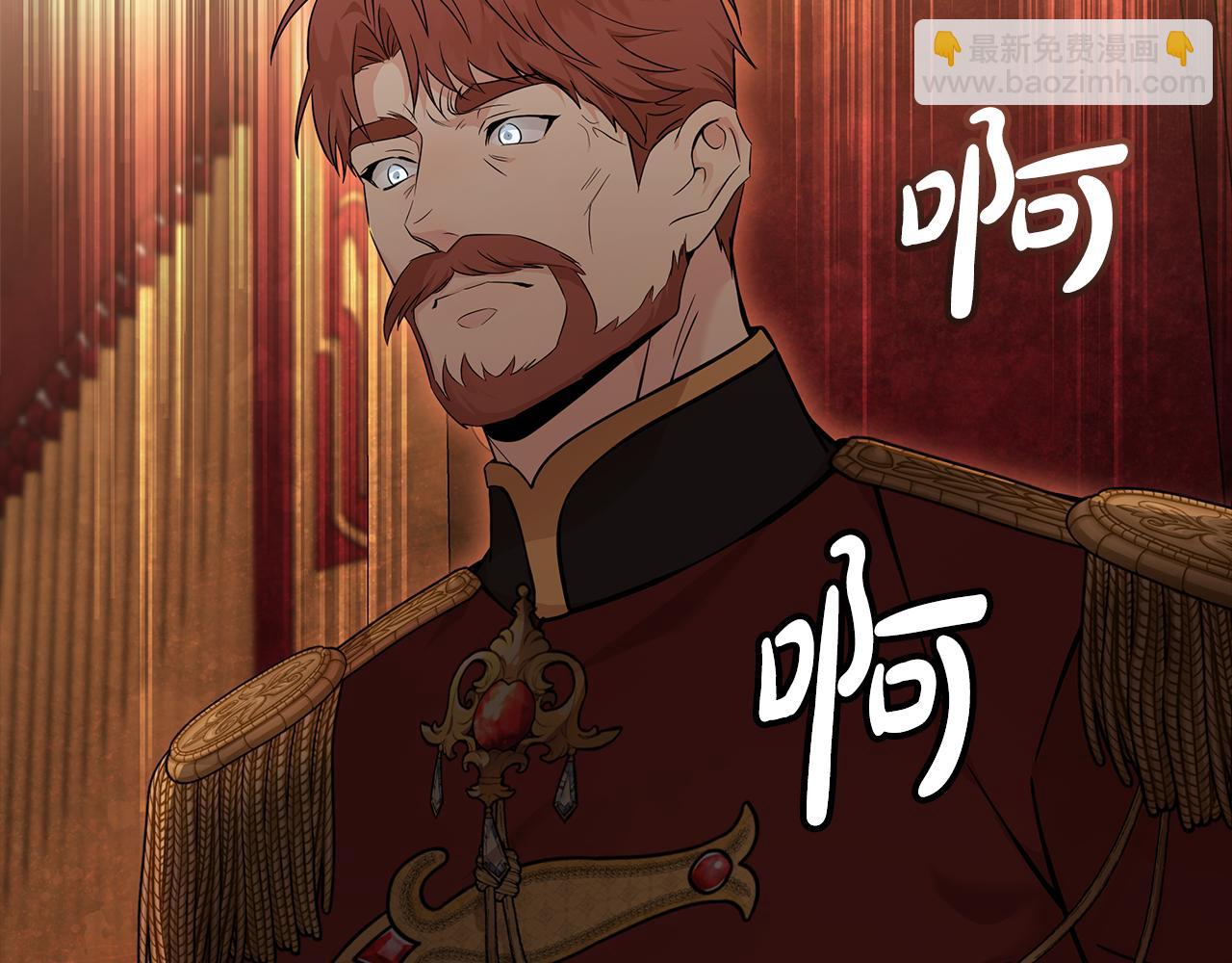 惡女的王座 - 第193話 大公被誣告(3/5) - 6