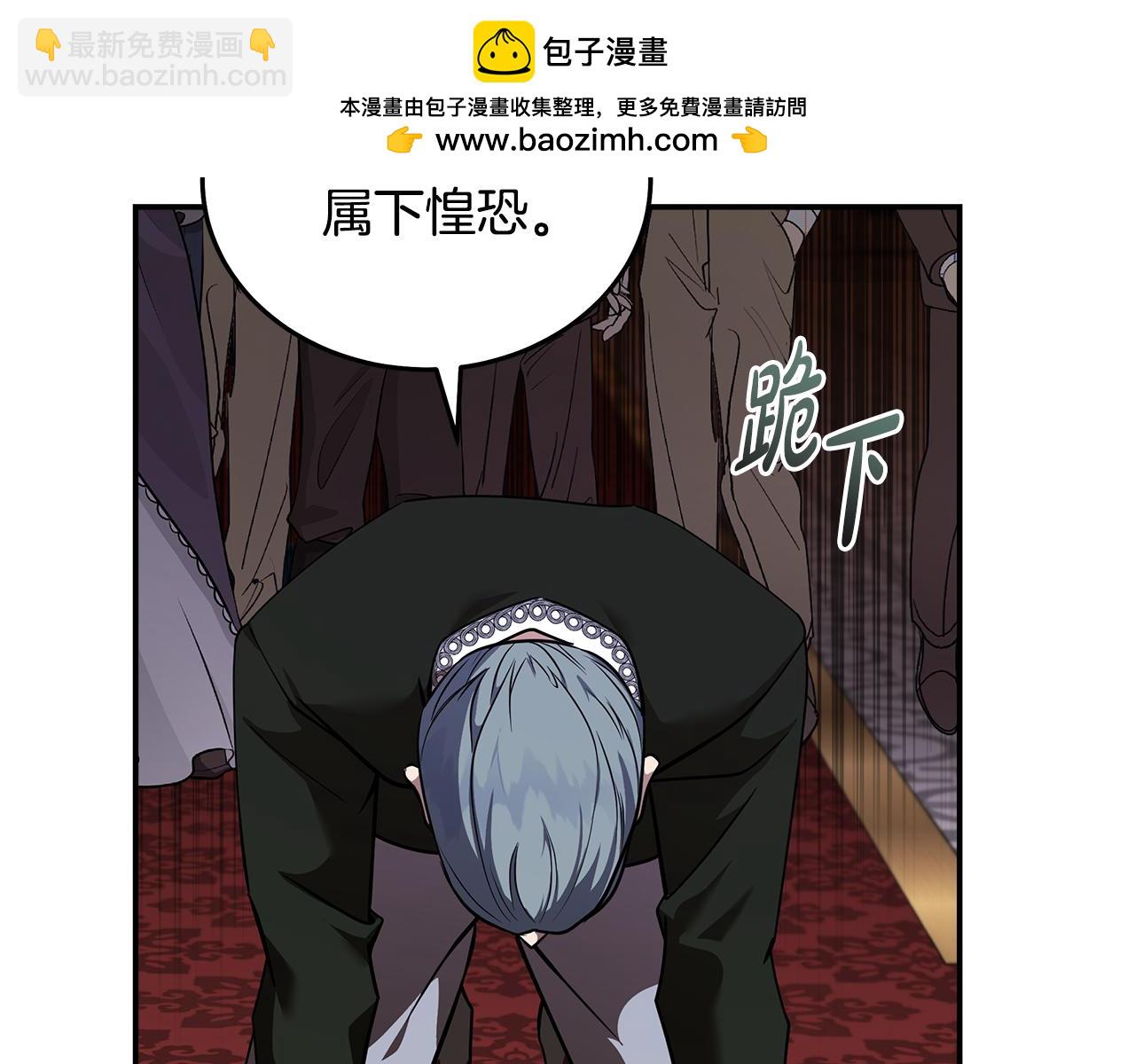 惡女的王座 - 第193話 大公被誣告(3/5) - 1