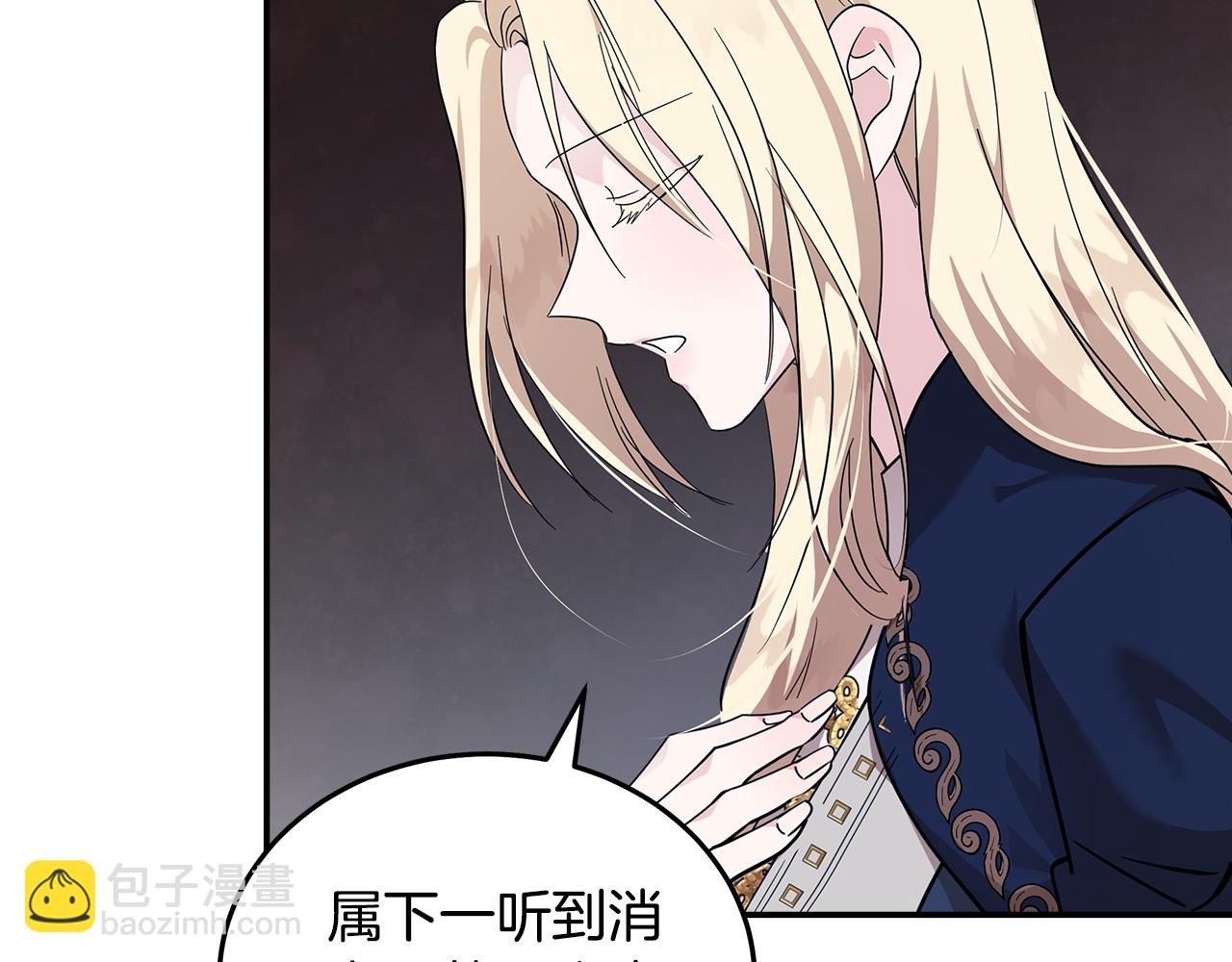 惡女的王座 - 第193話 大公被誣告(3/5) - 4